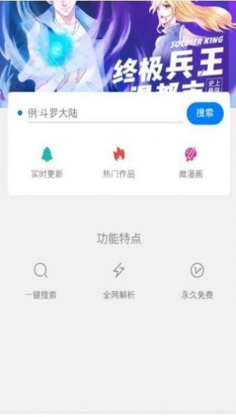 迷妹网app 截图2