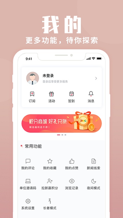 上海静安app 截图3