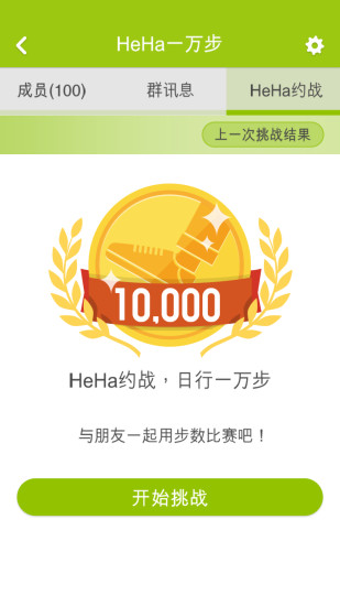 HeHa 截图4