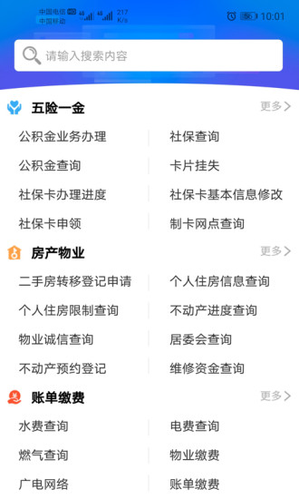 威政通app