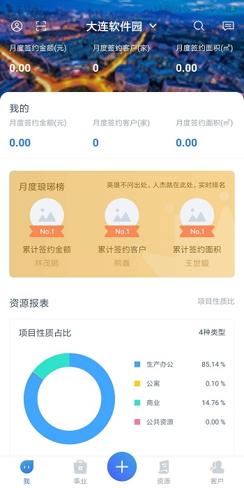 易资管app 截图3