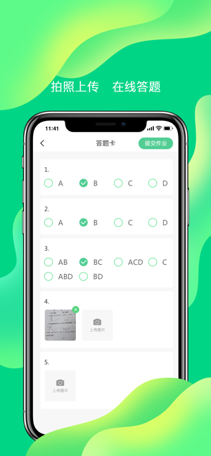 小七学伴app 截图4