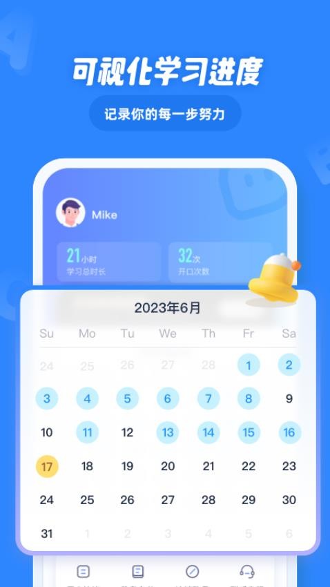 EasyTalk容易说app 截图1