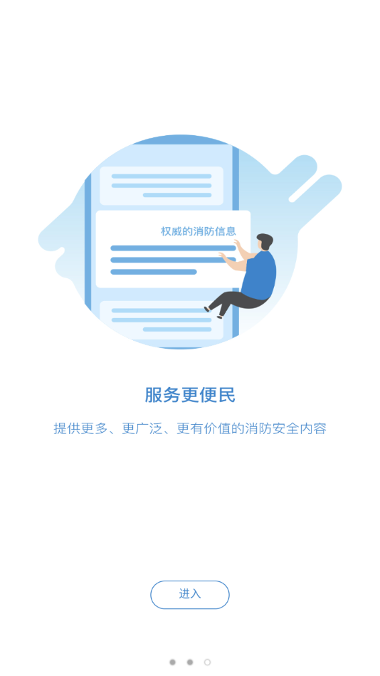 知消app 截图3