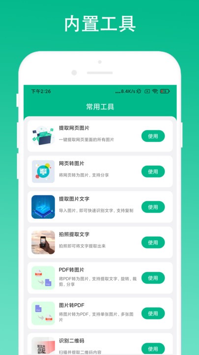 奕创极简浏览器app 截图1