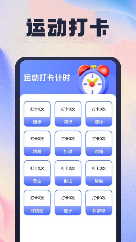 步步有喜app 截图2