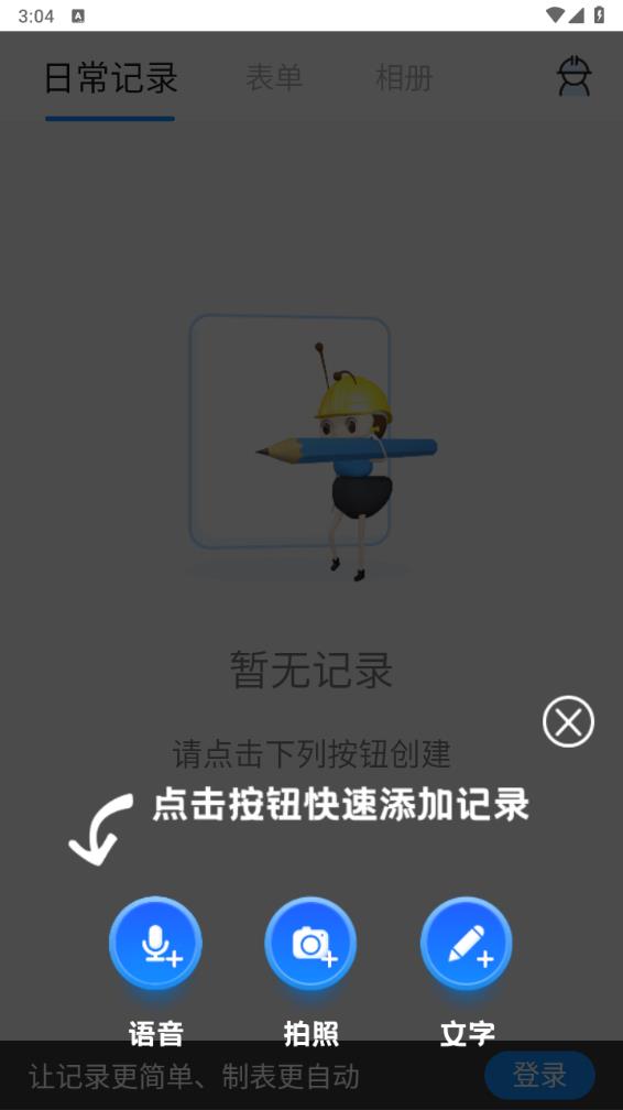 趁手app 截图1