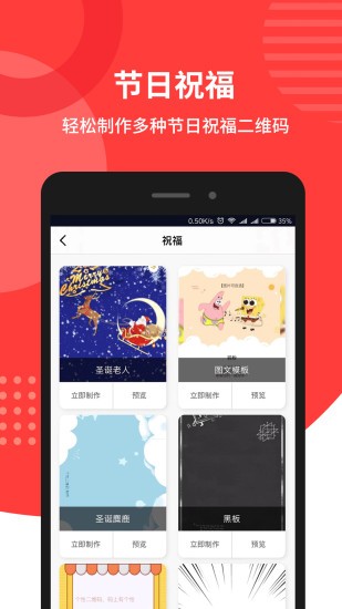 个性二维码制作软件 截图3