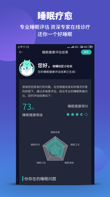 绘睡+app