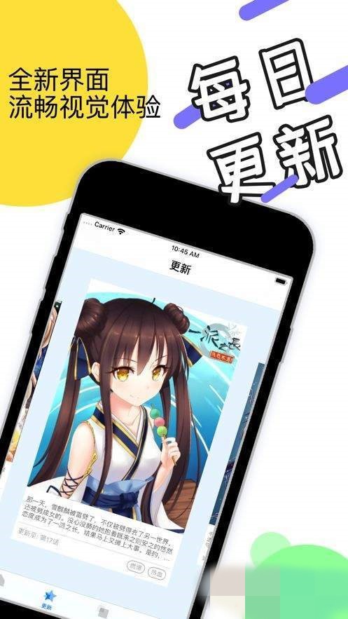 迪迪漫画 截图3