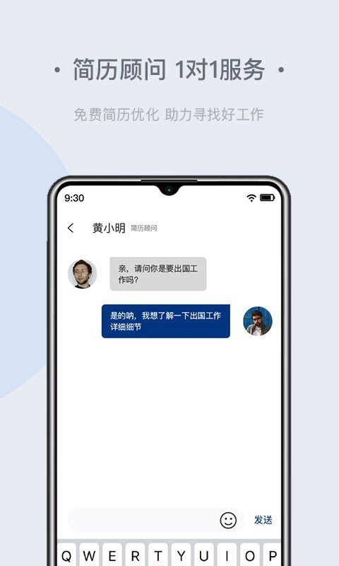 环球直聘 截图3