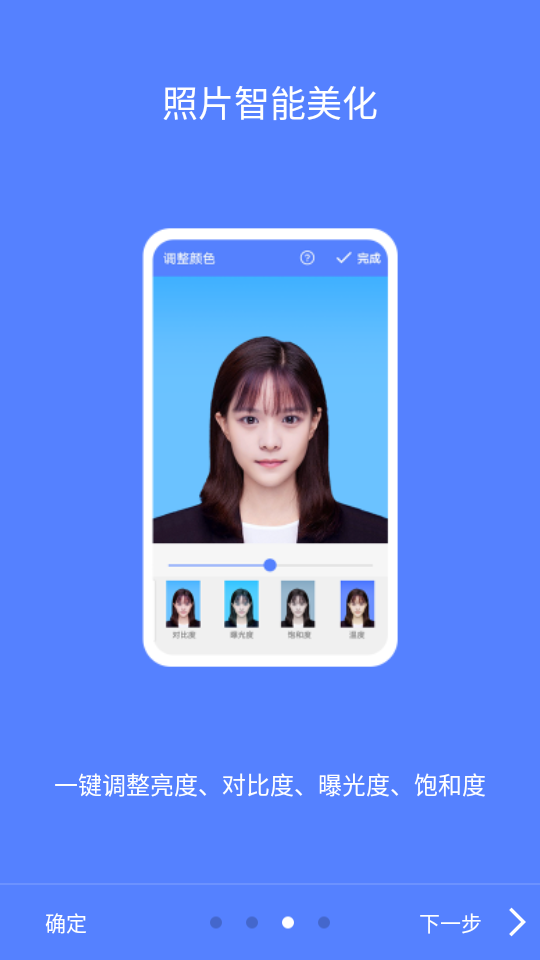 多多证件电子照app