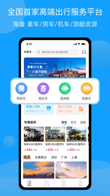 潮惠玩 截图1