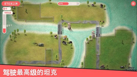 斯大林 截图2