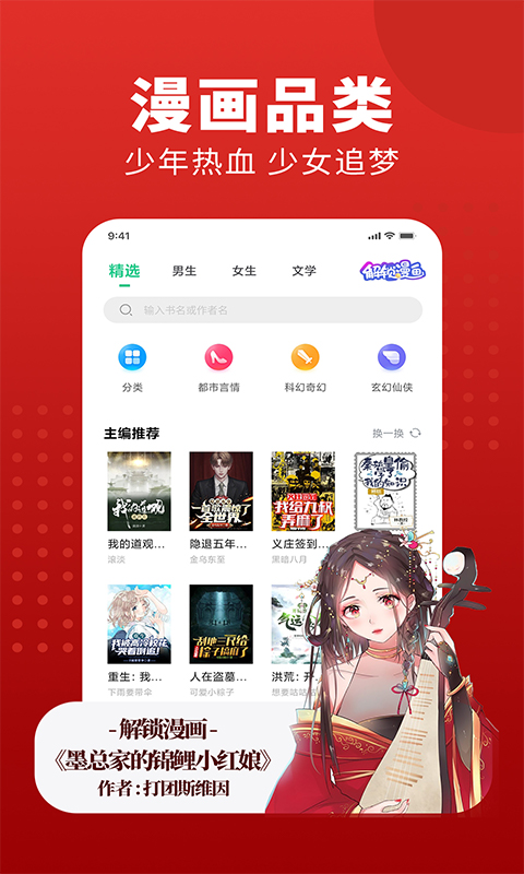 追书大师极速版 截图2