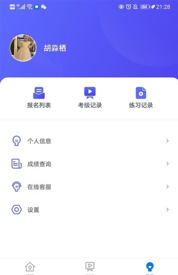 湖北音协在线app