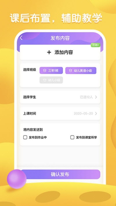 i 教英语app 截图1