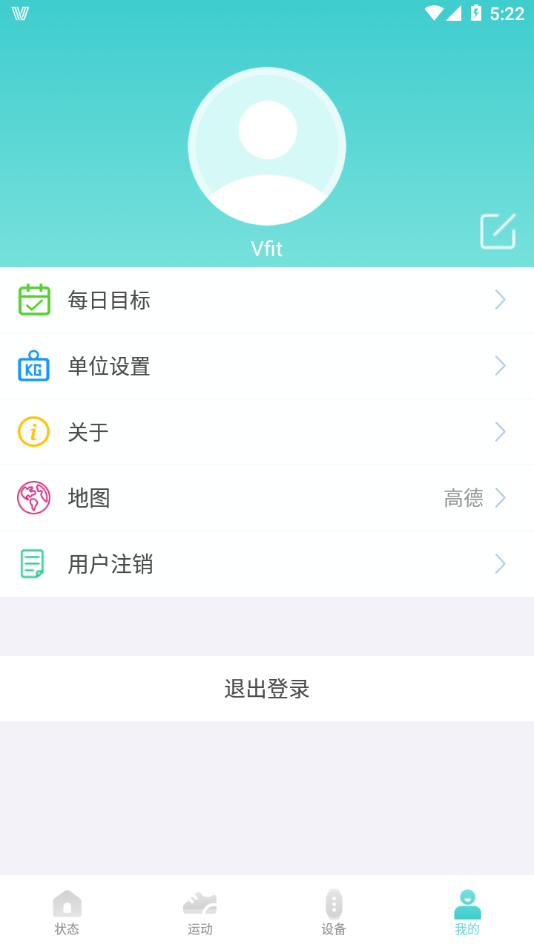 Vfit APP 截图3