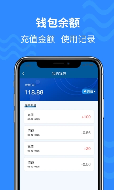 通立电梯app