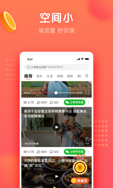 茜柚极速版 截图1