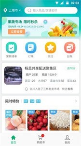 农佰鲜 截图3