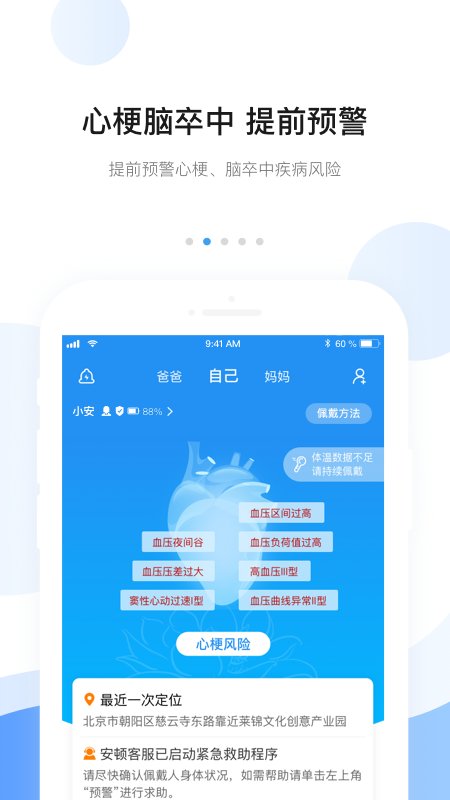 安顿 截图1