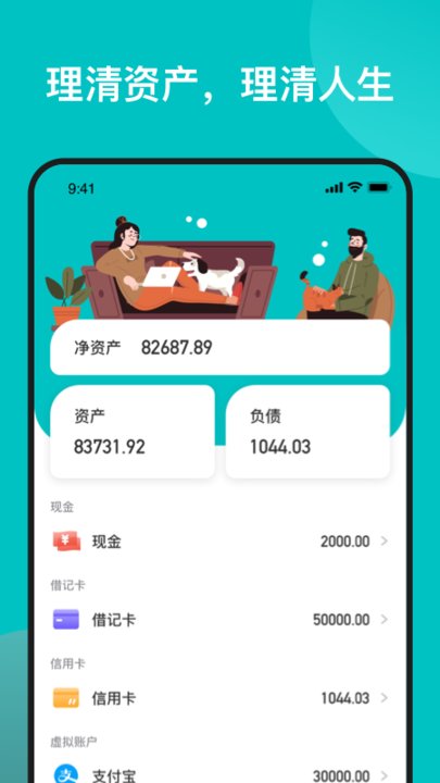 千贝记账app 截图3