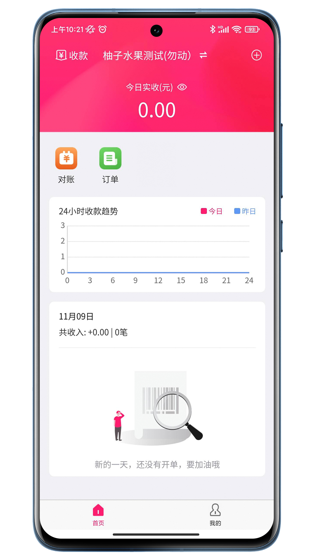 火脸app 截图5