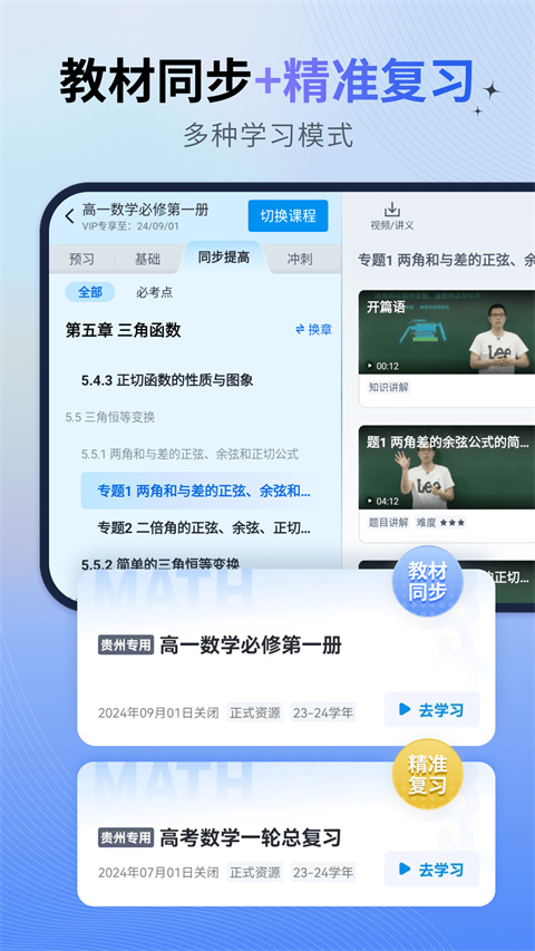 简单一百网课平台 截图1