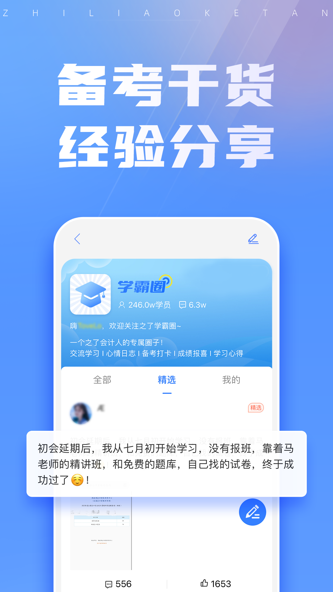 之了课堂app 截图5