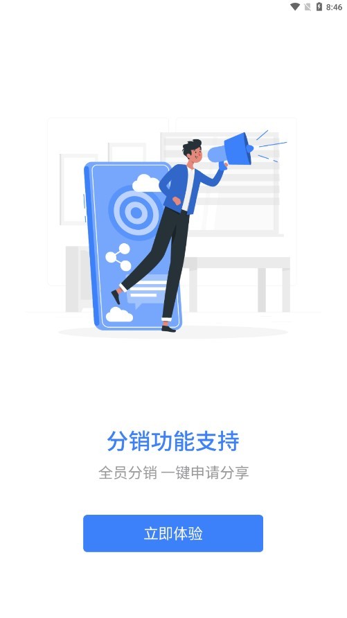 星光云学堂 截图1