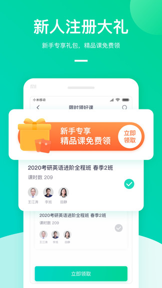 新东方大学考试软件 截图1