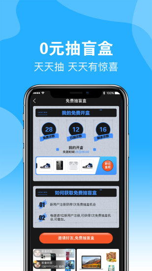 潮火盲盒app