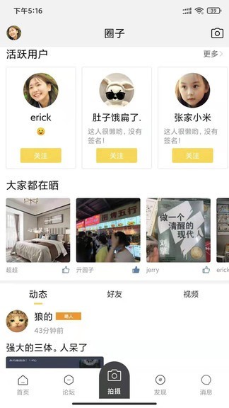 in嘉兴app 截图2