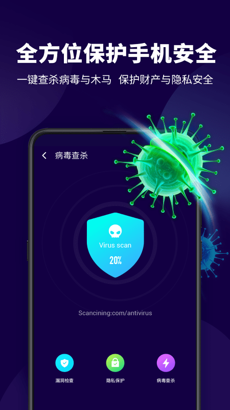 超级安全管家app v1.2.5 安卓版 截图2