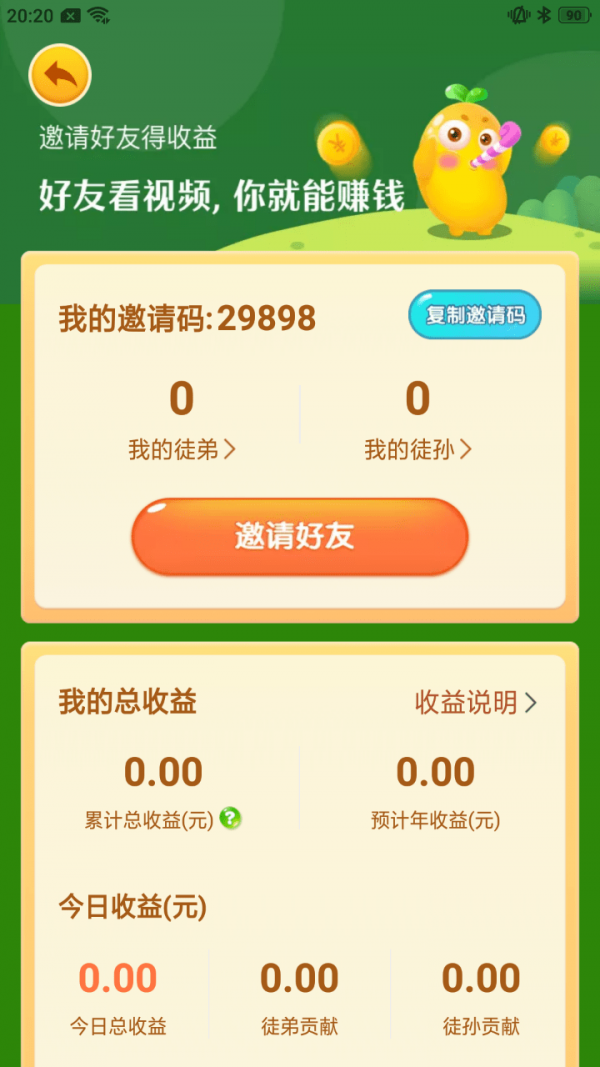 种豆得豆1.0.1