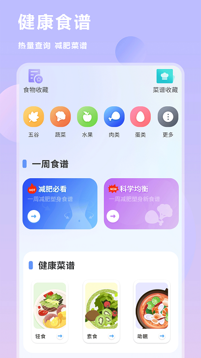 换机互传助手软件 截图2