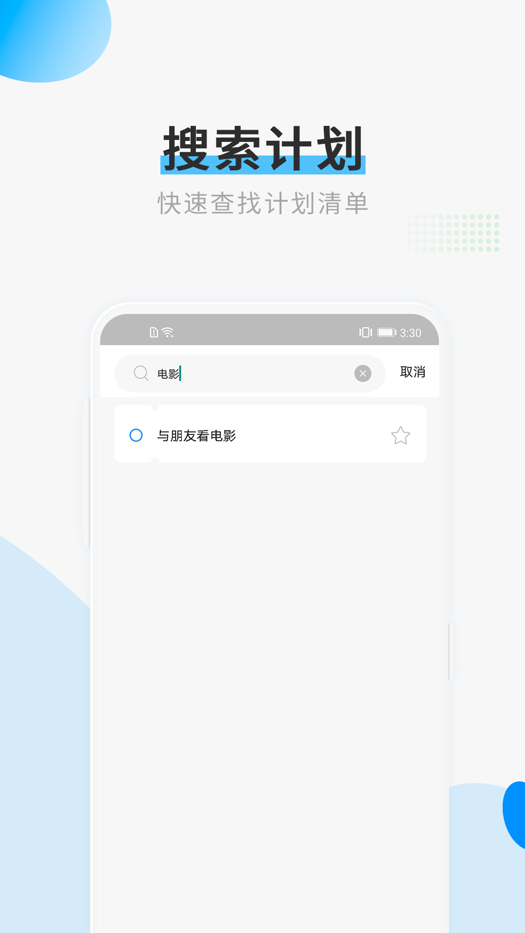 计划清单打卡-时间管理 截图2