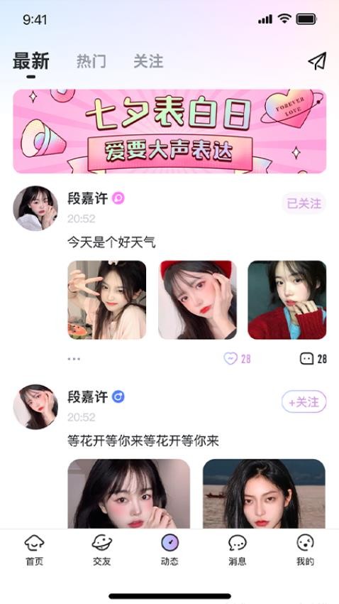 一玩开黑平台 截图3