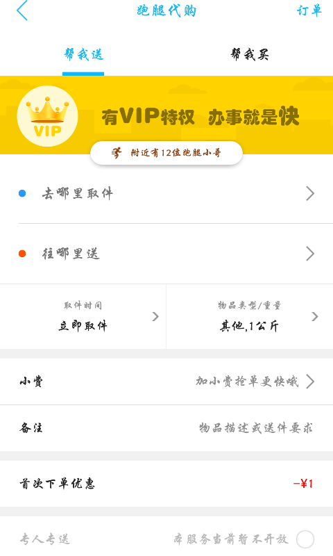 集惠app 截图2