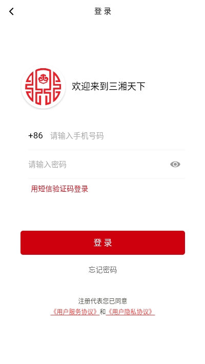 三湘天下app 截图3