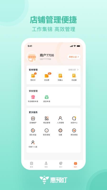 惠预叮app 1.2.6 截图3