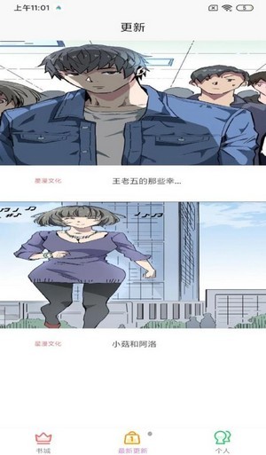 趣阁漫画 截图1