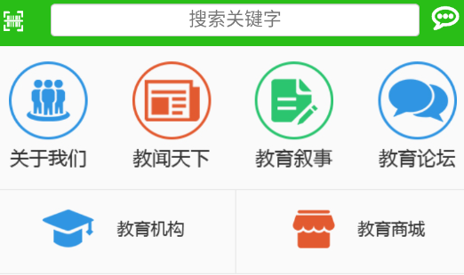 恩施教育培训网app 1