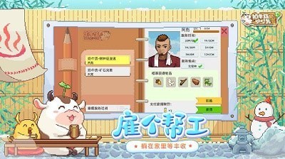 奶牛镇的小时光温泉版 截图3