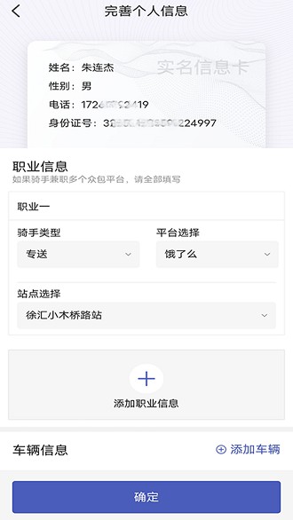 申骑app  截图2