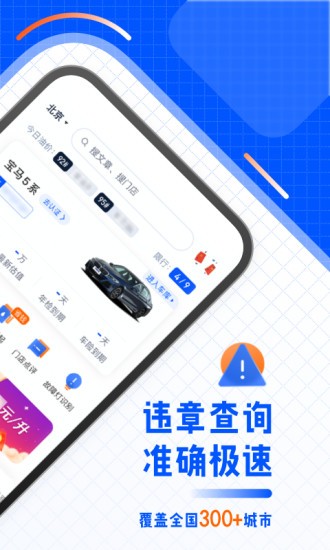 汽车之家车主版app 截图2