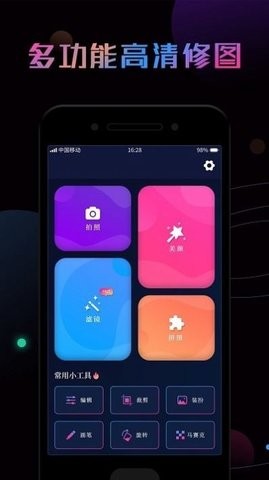 ps修图大神 截图1