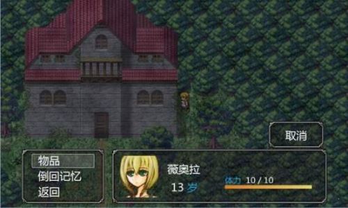 魔女之家 截图3