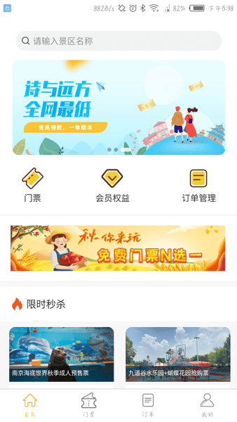 怿途天下app